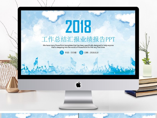简约大气工作总结工作计划汇报PPT模板 简约大气工作总结工作计划汇报PPT模板