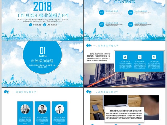 简约大气工作总结工作计划汇报PPT模板 简约大气工作总结工作计划汇报PPT模板