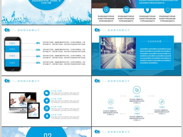 简约大气工作总结工作计划汇报PPT模板 简约大气工作总结工作计划汇报PPT模板