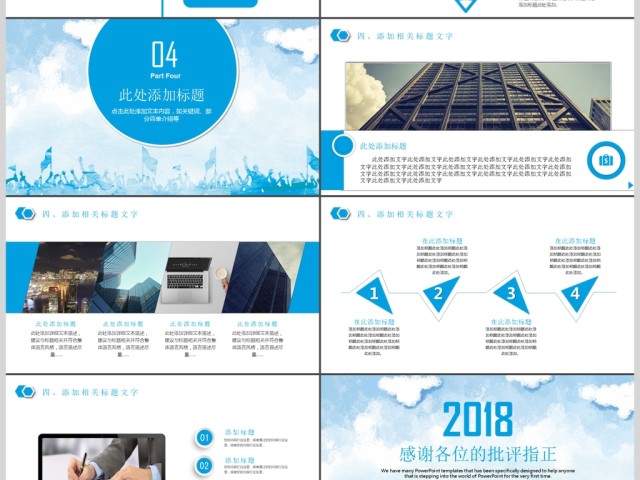 简约大气工作总结工作计划汇报PPT模板 简约大气工作总结工作计划汇报PPT模板