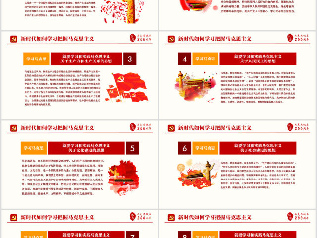 学习马克思主义党课ppt十九大宣讲课件 学习马克思主义党课ppt十九大宣讲课件