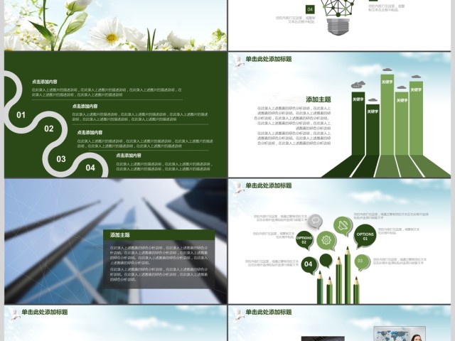 唯美花卉年度工作总结动态PPT 唯美花卉年度工作总结动态PPT