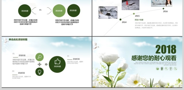 唯美花卉年度工作总结动态PPT 唯美花卉年度工作总结动态PPT