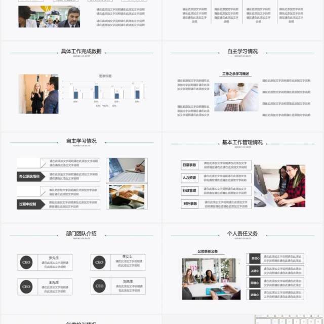 简约风实习报告述职工作计划总结年中汇报通用PPT模板 简约风实习报告述职工作计划总结年中汇报通用PPT模板