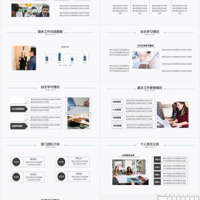 简约风实习报告述职工作计划总结年中汇报通用PPT模板