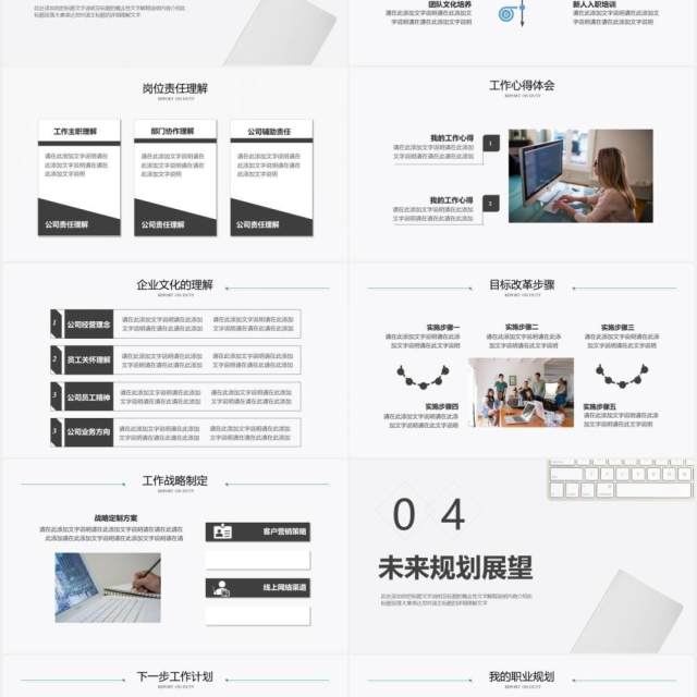 简约风实习报告述职工作计划总结年中汇报通用PPT模板 简约风实习报告述职工作计划总结年中汇报通用PPT模板