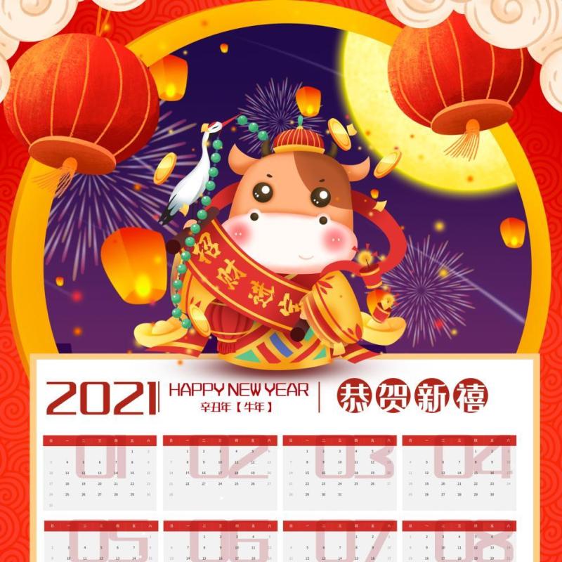 2021年新春新年牛年大吉日历挂历PSD素材模板37