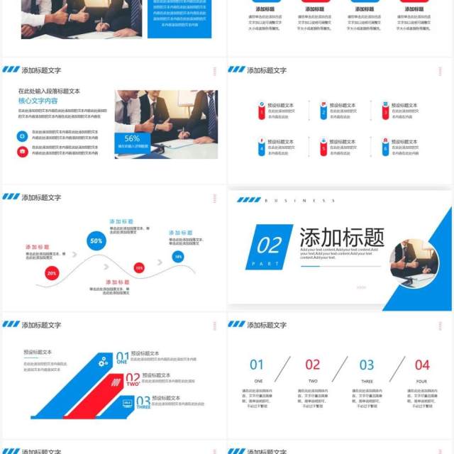 蓝色商务风企业工作计划PPT通用模板 蓝色商务风企业工作计划PPT通用模板