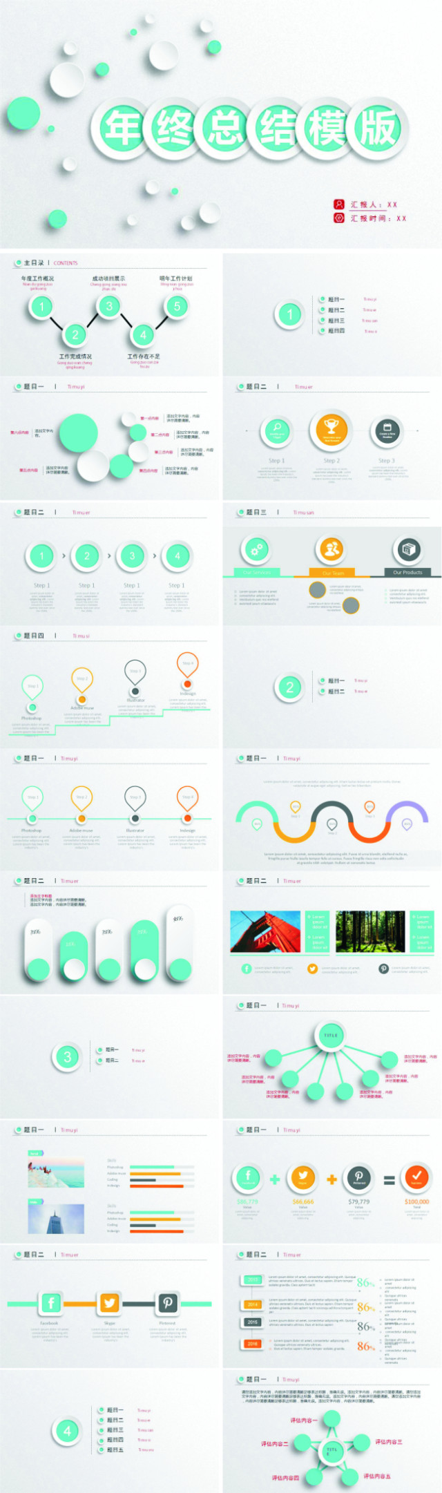 框架完整微立体年终总结ppt 框架完整微立体年终总结ppt