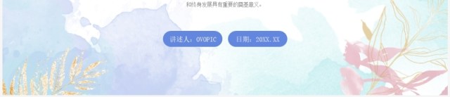 蓝色小清新学前教育宣传月PPT模板 蓝色小清新学前教育宣传月PPT模板