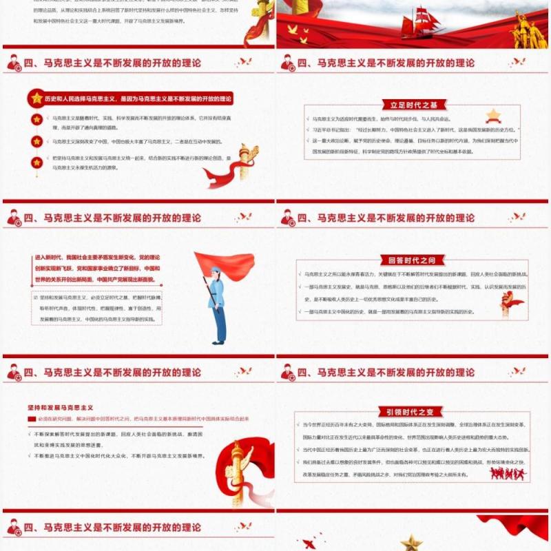 红色党政风中国革命建设改革的强大思想武器教育PPT课件模板