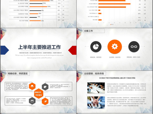 2017上半年度工作汇报PPT模板 2017上半年度工作汇报PPT模板