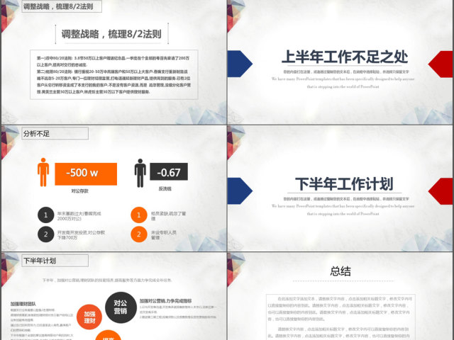 2017上半年度工作汇报PPT模板 2017上半年度工作汇报PPT模板