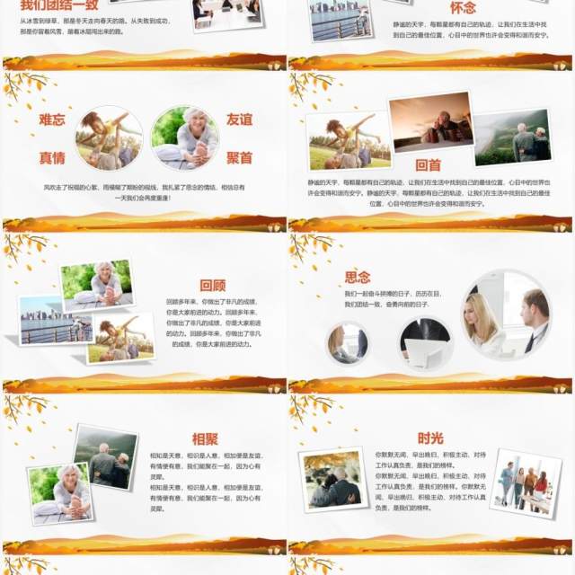 黄色简约卡通退休职工欢送会相册PPT模板 黄色简约卡通退休职工欢送会相册PPT模板
