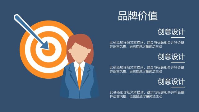 商务信息可视化PPT图表12 商务信息可视化PPT图表12