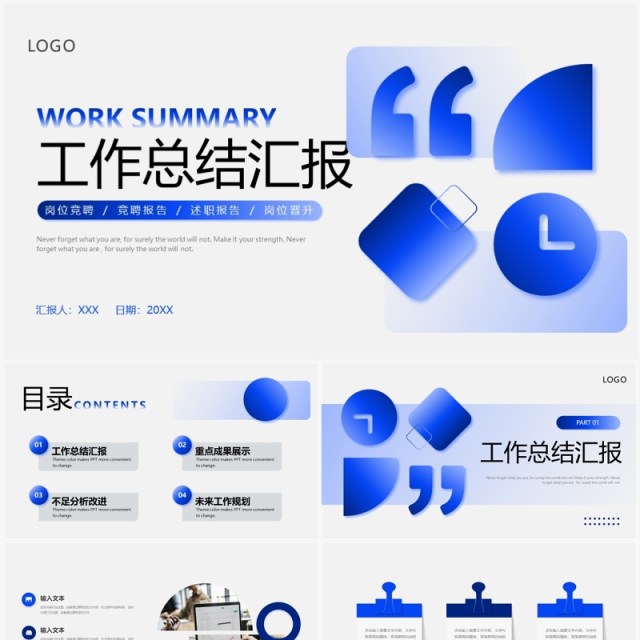 蓝色微粒体风简约几何工作总结PPT模板 蓝色微粒体风简约几何工作总结PPT模板