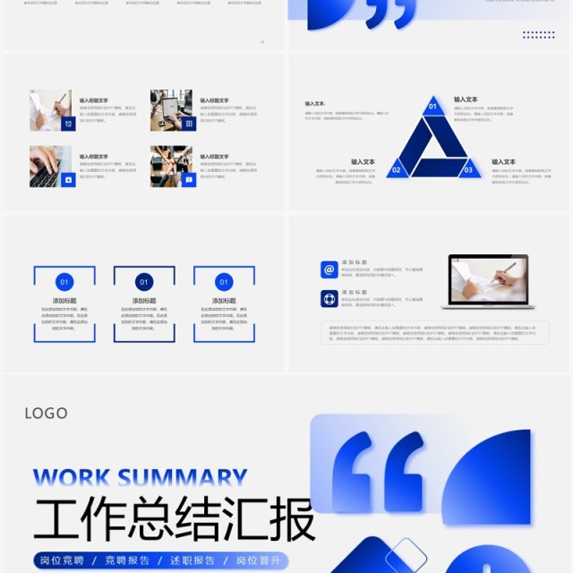 蓝色微粒体风简约几何工作总结PPT模板 蓝色微粒体风简约几何工作总结PPT模板