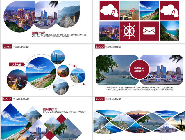 企业宣传画册台湾旅游画册PPT模板