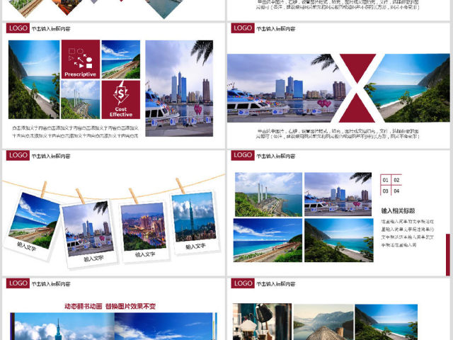 企业宣传画册台湾旅游画册PPT模板 企业宣传画册台湾旅游画册PPT模板