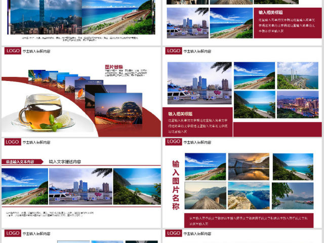企业宣传画册台湾旅游画册PPT模板 企业宣传画册台湾旅游画册PPT模板