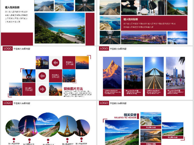 企业宣传画册台湾旅游画册PPT模板 企业宣传画册台湾旅游画册PPT模板
