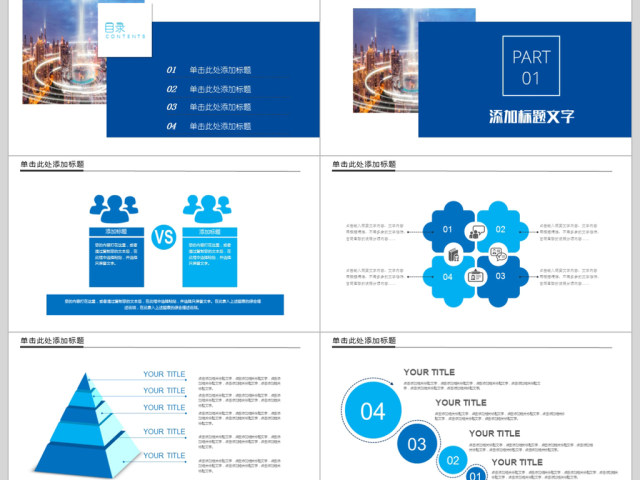 2018市场销售部述职报告总结计划PPT