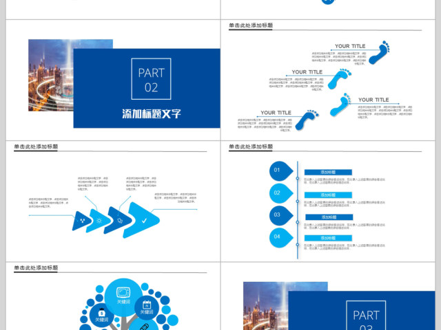 2018市场销售部述职报告总结计划PPT