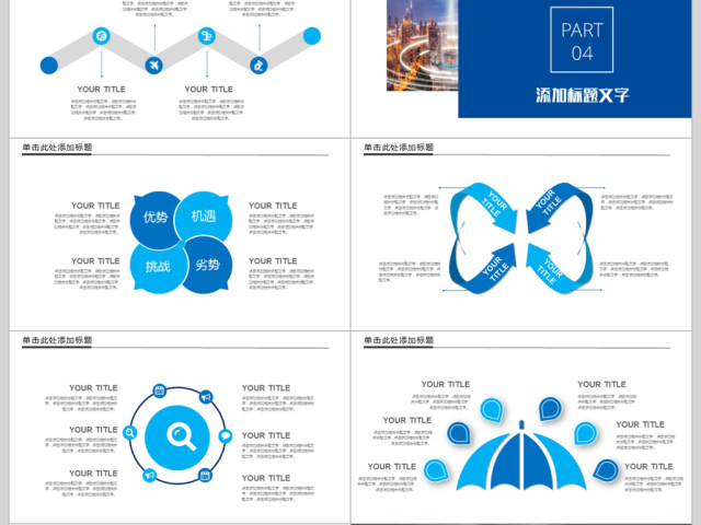 2018市场销售部述职报告总结计划PPT