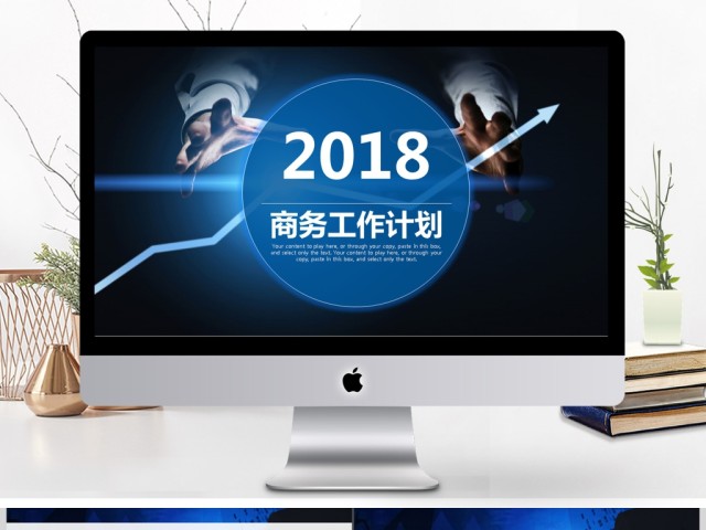 商务通用公司年度工作总结明年工作计划