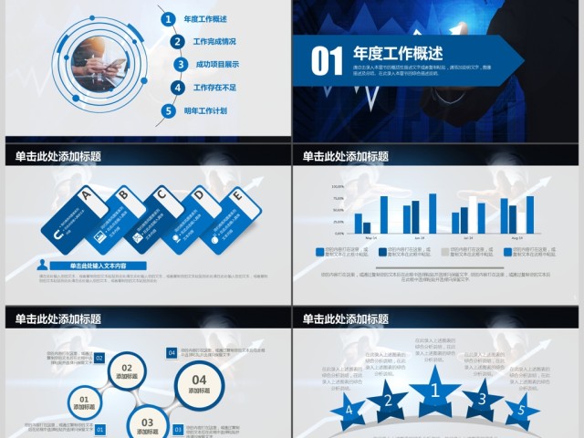 商务通用公司年度工作总结明年工作计划 商务通用公司年度工作总结明年工作计划