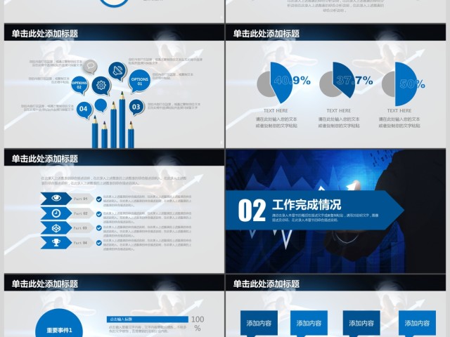 商务通用公司年度工作总结明年工作计划