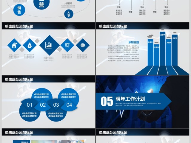 商务通用公司年度工作总结明年工作计划