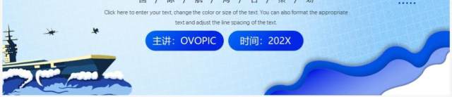 蓝色扁平风国际航海节PPT通用模板 蓝色扁平风国际航海节PPT通用模板