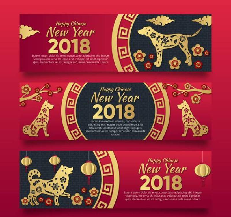 狗年banner