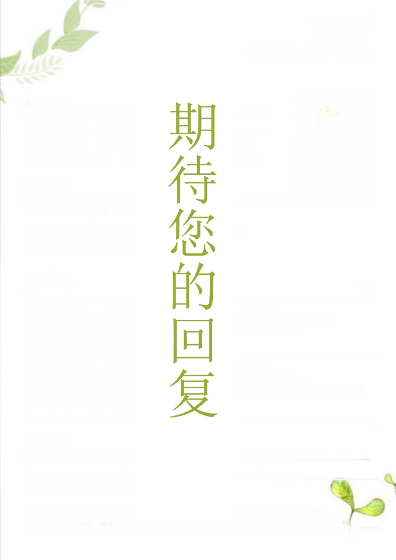 创意大气教师简历WORD模板37