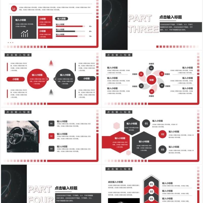简约商务汽车营销策划方案计划汇总通用PPT模板