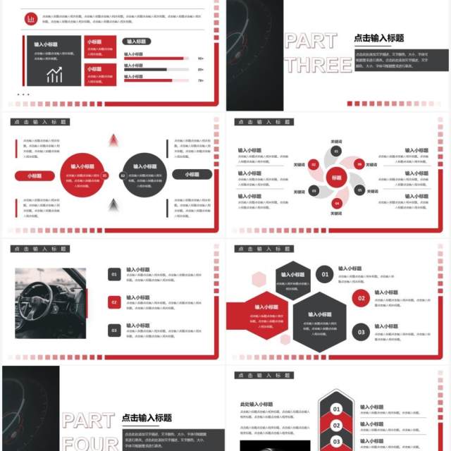 简约商务汽车营销策划方案计划汇总通用PPT模板