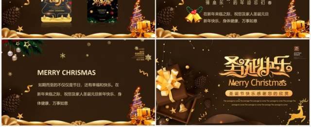 高端黑金圣诞节快乐贺卡PPT模板 高端黑金圣诞节快乐贺卡PPT模板