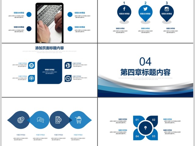 工作总结商务汇报通用PPT模板 工作总结商务汇报通用PPT模板