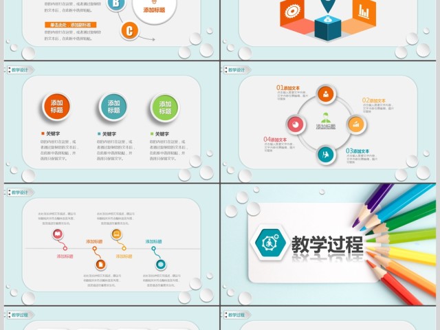 简约信息化教学设计PPT说课课件模板 简约信息化教学设计PPT说课课件模板
