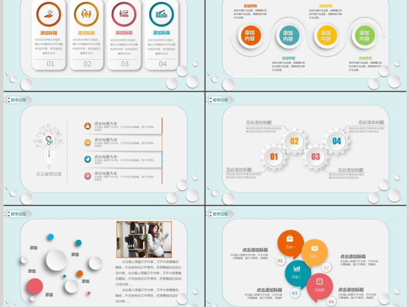 简约信息化教学设计PPT说课课件模板
