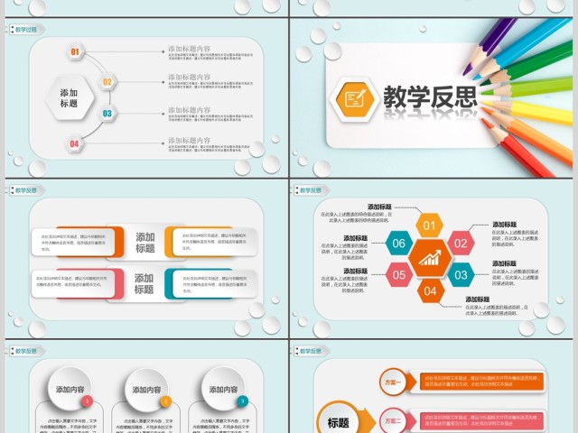 简约信息化教学设计PPT说课课件模板 简约信息化教学设计PPT说课课件模板