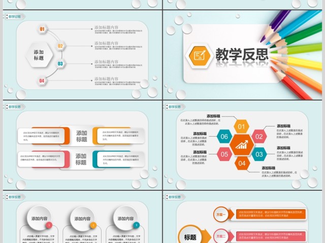 简约信息化教学设计PPT说课课件模板