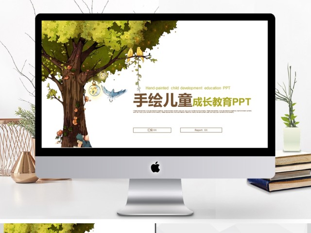2017儿童成长教育教学PPT模板 2017儿童成长教育教学PPT模板