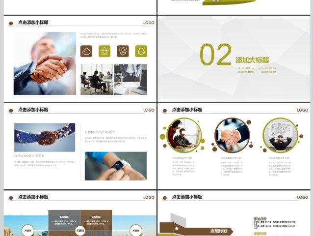 2017儿童成长教育教学PPT模板 2017儿童成长教育教学PPT模板