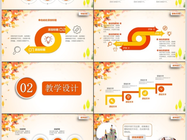 简约信息化教学设计PPT说课课件模板 简约信息化教学设计PPT说课课件模板