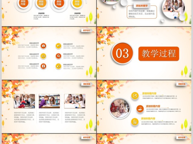 简约信息化教学设计PPT说课课件模板 简约信息化教学设计PPT说课课件模板