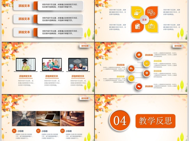 简约信息化教学设计PPT说课课件模板 简约信息化教学设计PPT说课课件模板