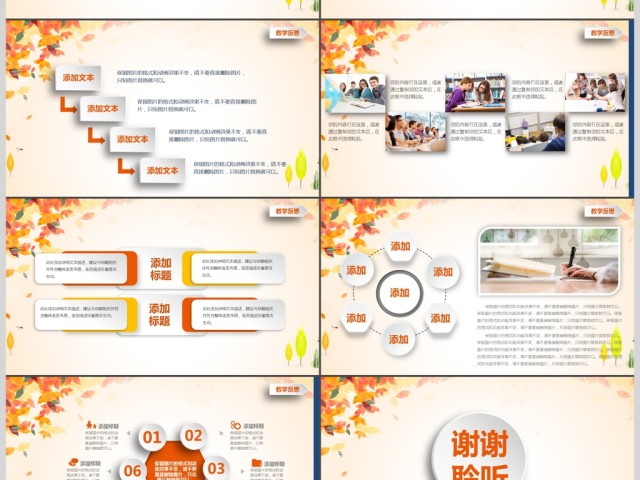 简约信息化教学设计PPT说课课件模板 简约信息化教学设计PPT说课课件模板