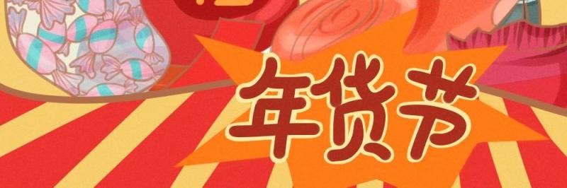 卡通手绘民国风新年春节年货节插画PSD大字报素材31